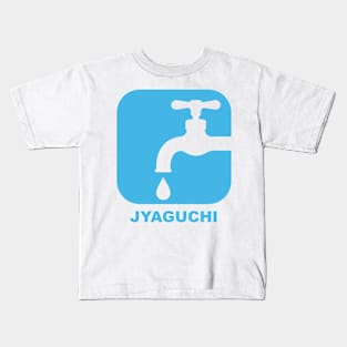 Jyaguchi (Faucet) Japanese design Kids T-Shirt